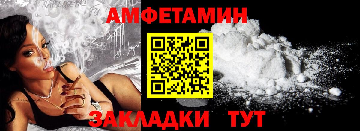 АМФ 97% Южно-Сахалинск