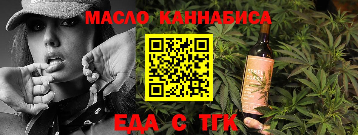 Печенье с ТГК конопля  Вход с VPN  Южно-Сахалинск 