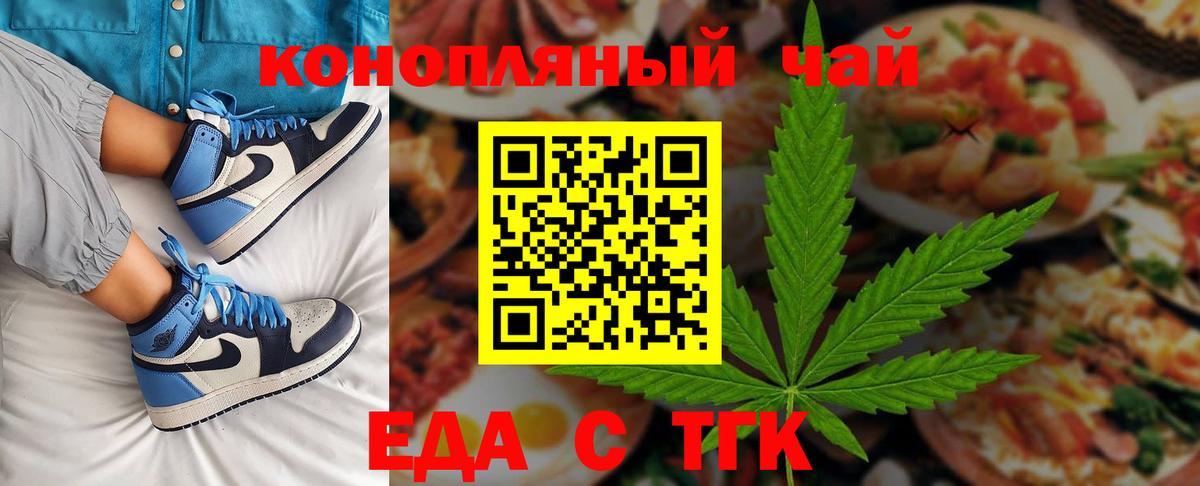 Печенье с ТГК конопля Южно-Сахалинск