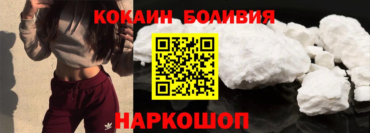COCAIN  Вход с VPN  Южно-Сахалинск  КОКАИН Fish Scale 