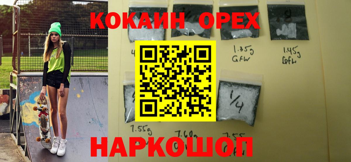 COCAIN Колумбийский Южно-Сахалинск
