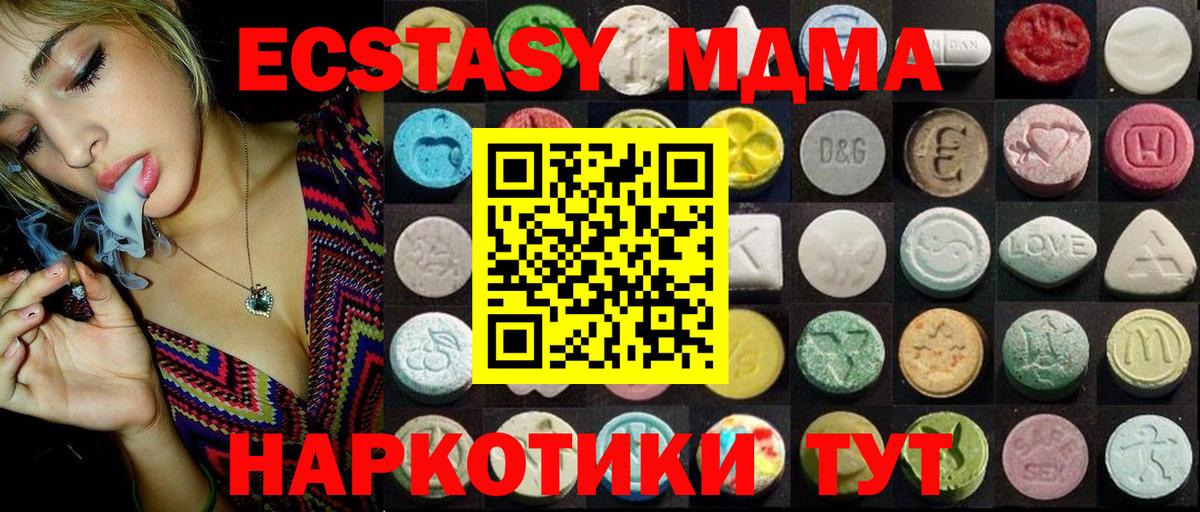 Ecstasy mix  ЭКСТАЗИ TESLA  ЭКСТАЗИ  Вход с VPN  Южно-Сахалинск 