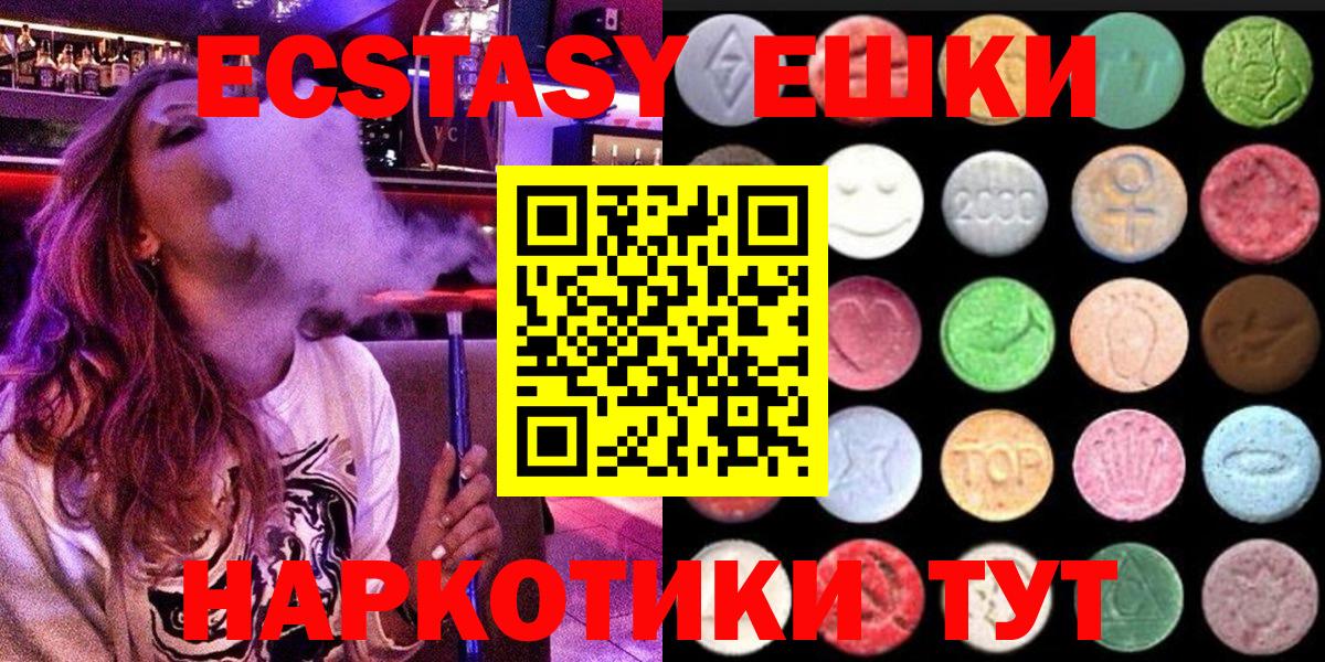 ЭКСТАЗИ 99% Южно-Сахалинск