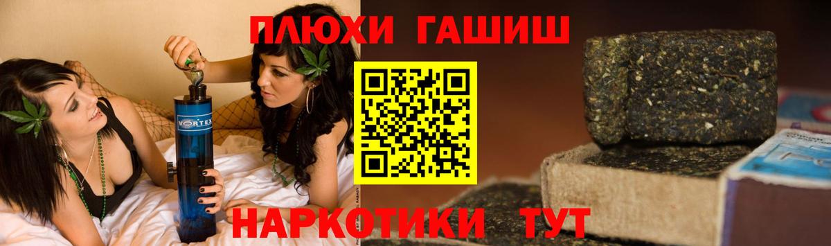 ГАШ ice o lator  Вход с VPN  ГАШ гашик  Южно-Сахалинск 