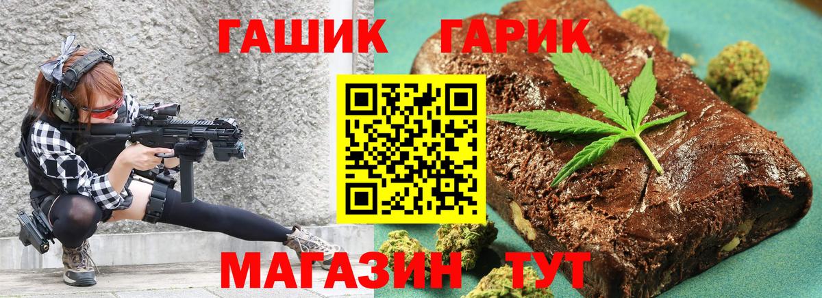 ГАШ ice o lator Южно-Сахалинск