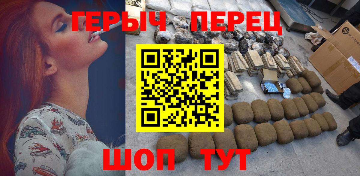 ГЕРОИН VHQ  Вход с VPN  Южно-Сахалинск 