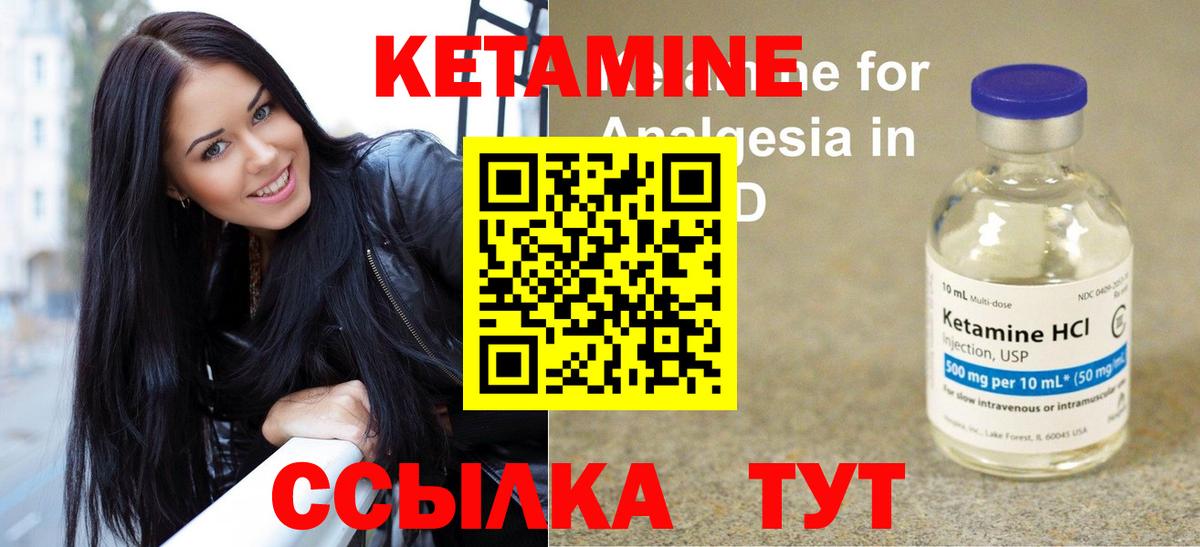 КЕТАМИН ketamine  Вход с VPN  Южно-Сахалинск  КЕТАМИН VHQ 