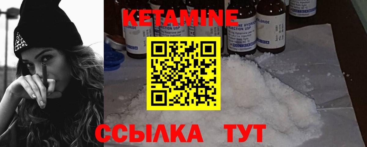 Кетамин ketamine Южно-Сахалинск