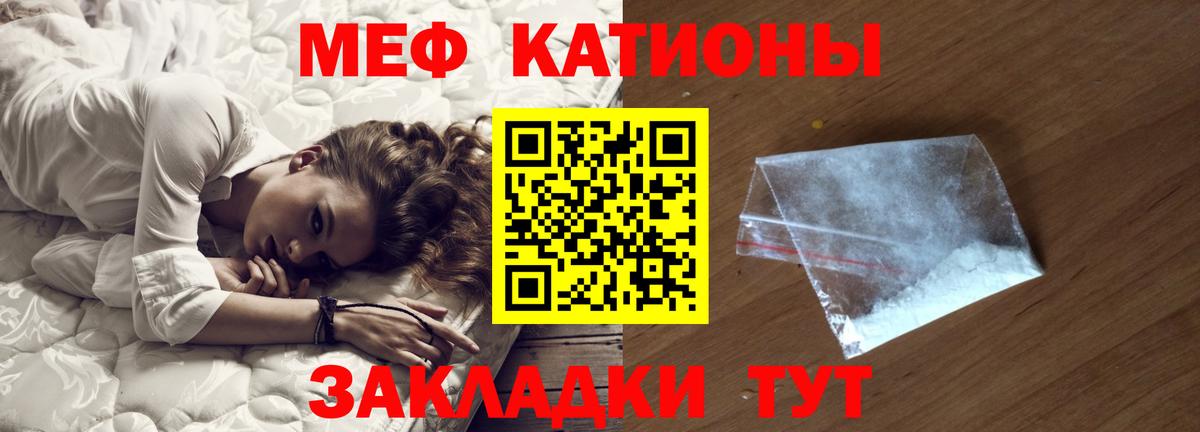 Мефедрон  МЯУ-МЯУ  Вход с VPN  Южно-Сахалинск  Мефедрон mephedrone  МЯУ-МЯУ мука 