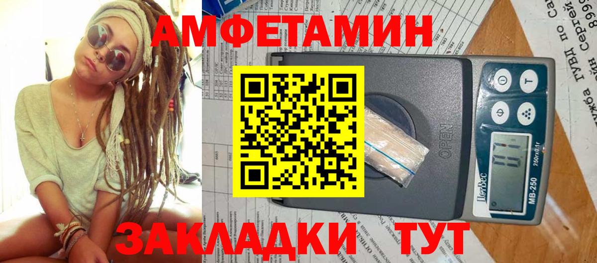 Первитин пудра Южно-Сахалинск
