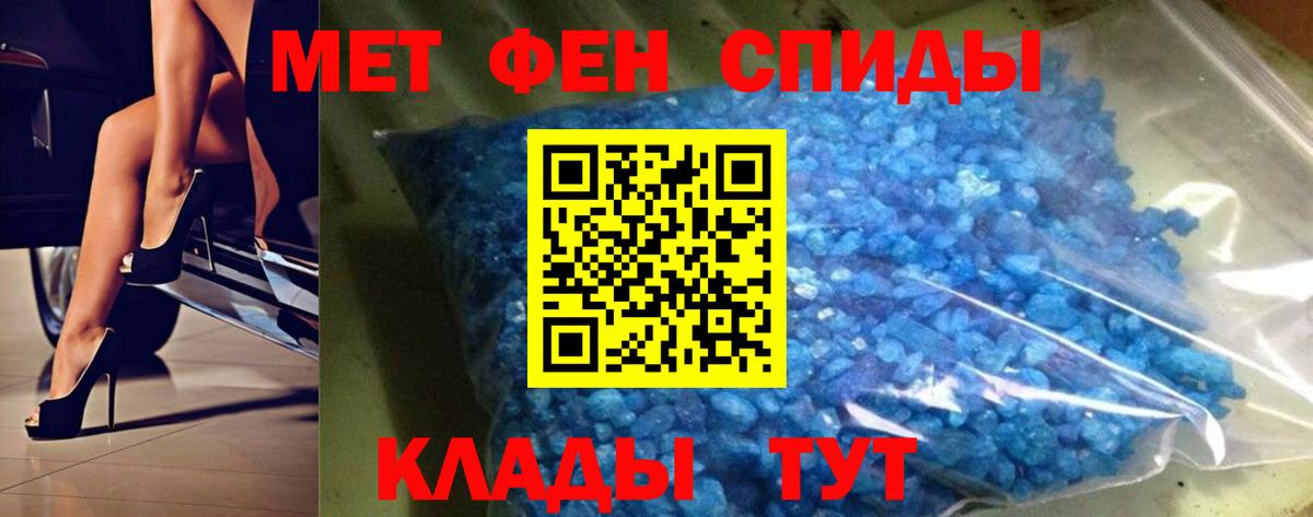 Первитин пудра  Вход с VPN  Южно-Сахалинск 