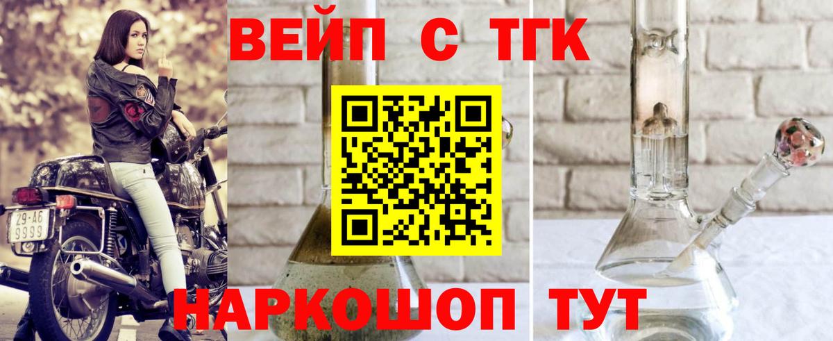 blacksprut как войти  Вход с VPN  Южно-Сахалинск  ТГК вейп 