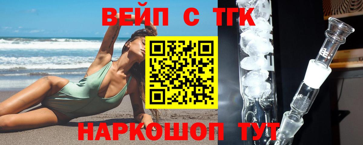 ТГК THC oil Южно-Сахалинск